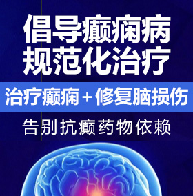 美女被大鸡吧操的痛不欲生欲死欲生的视频癫痫病能治愈吗